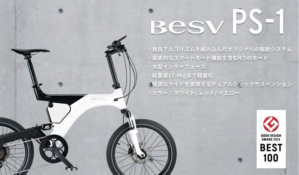 BESV PS1