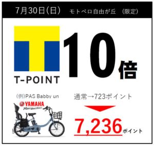 自由が丘10倍