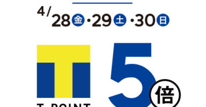 T-POINT5倍_news