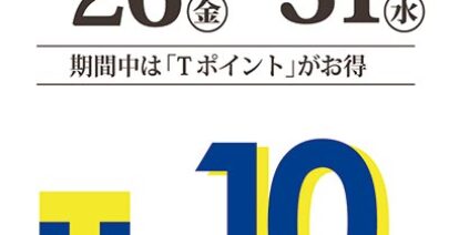 hiroshima-tpoint10_s