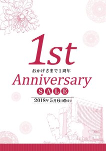 広島一周年_1
