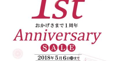 広島一周年_1