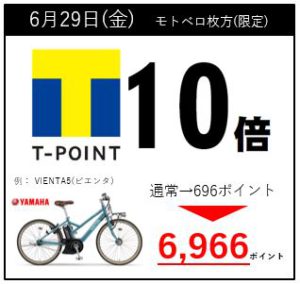 T10倍