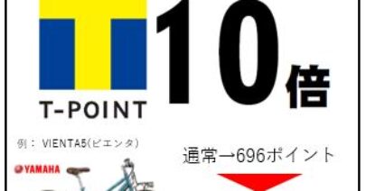 T10倍