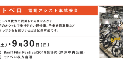 枚方929-30　