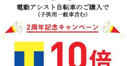 2周年POP