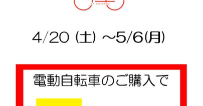 Tポイント5倍
