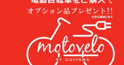 【モトベロ広島】期間限定 オータム劇場で Tポイント10倍！