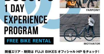 【FUJI】BOOST U – 1 DAY EXPERIENCE PROGRAM