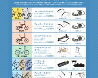 1万円オプションキャンペーン