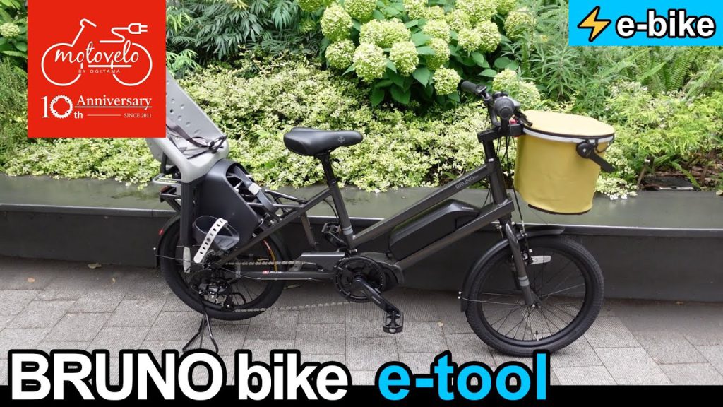 モトベロ e-bike、BRUNO e-tool 電動アシスト自転車 黒 NEW e-bike】BRUNO「e-tool*」デビュー！ | モトベロ 電動