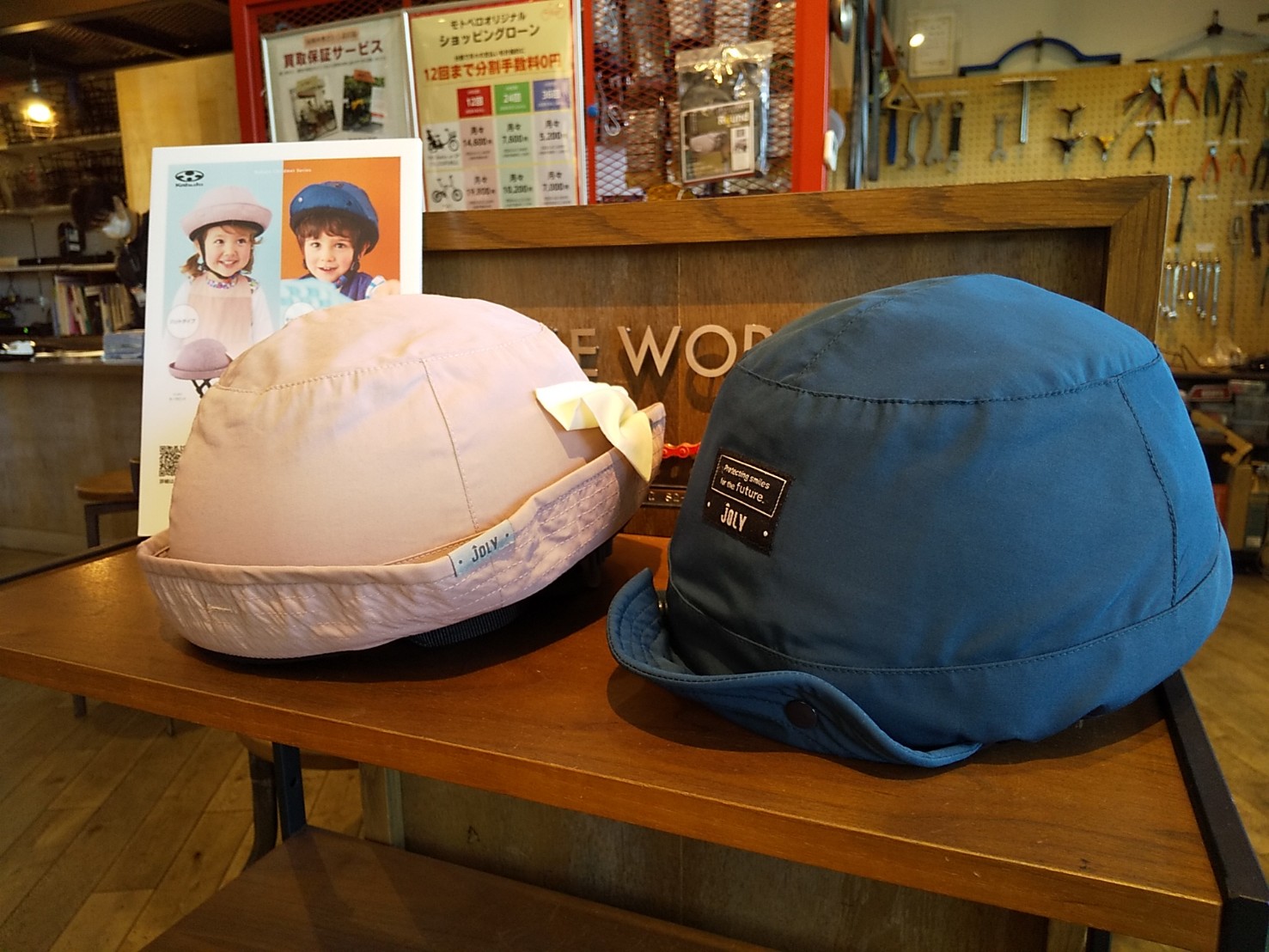 新製品】帽子のようなキッズヘルメット「JOLY」デビュー | モトベロ