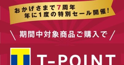 感謝祭