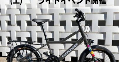 rideivent