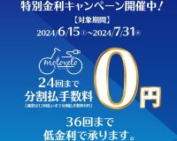 バナー
