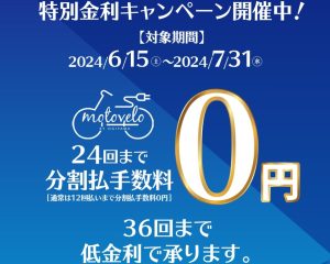 バナー