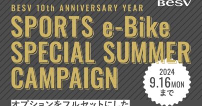besv_10th_ssc_banner_1080