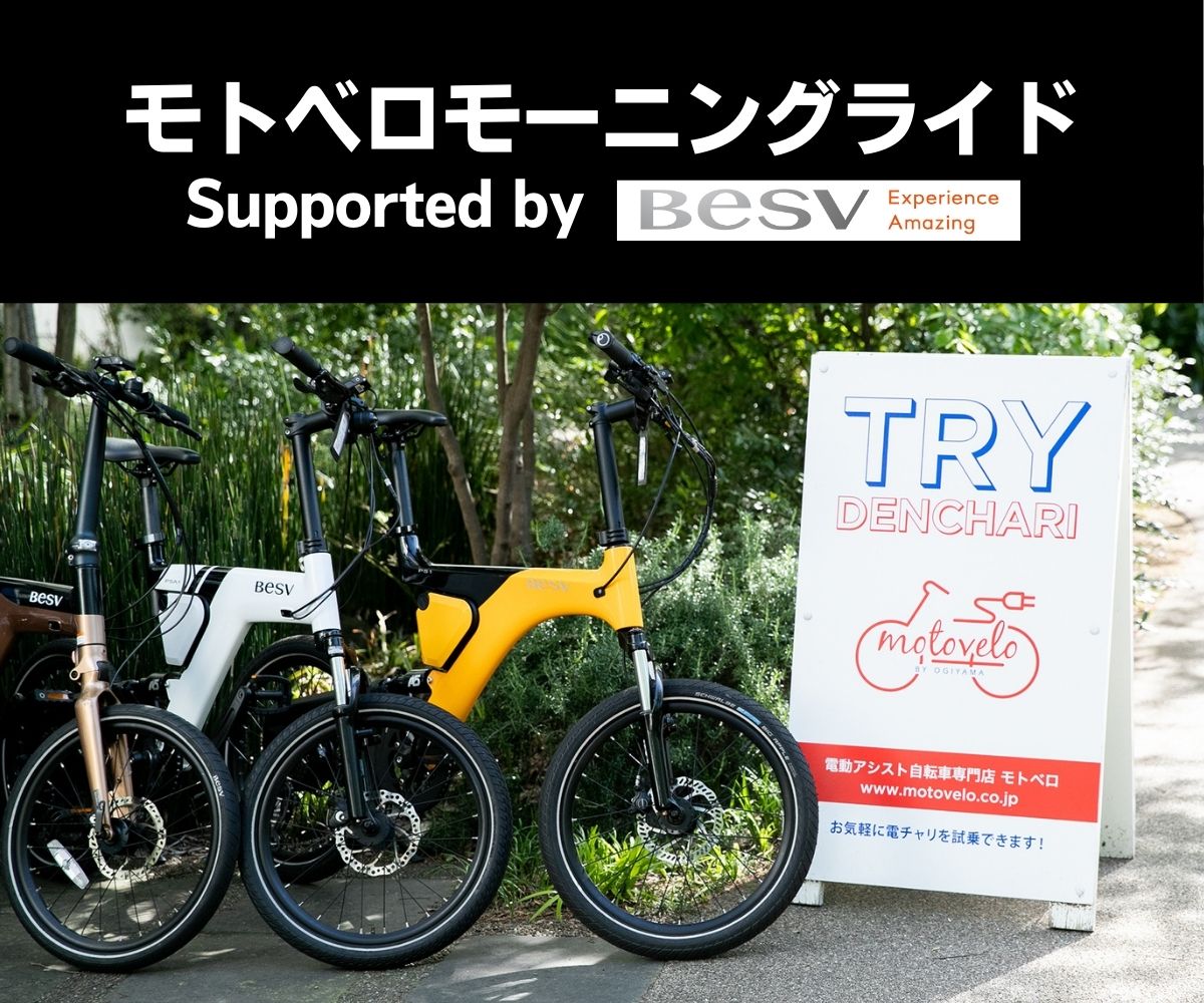 BESV PS1 イエロー 電動アシスト自転車 e-bike