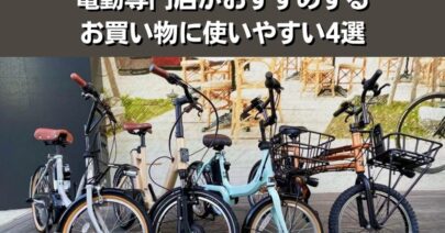 ラインナップ