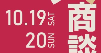 【キャンペーン】モトベロ広島 V-POINT10倍開催！