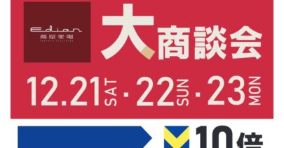 【キャンペーン】モトベロ広島 V-POINT10倍開催！