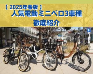 ラインナップ