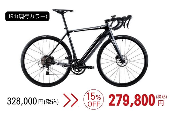 JR1-ロードバイク-軽量アルミフレームのe-Bike。eスポーツバイク