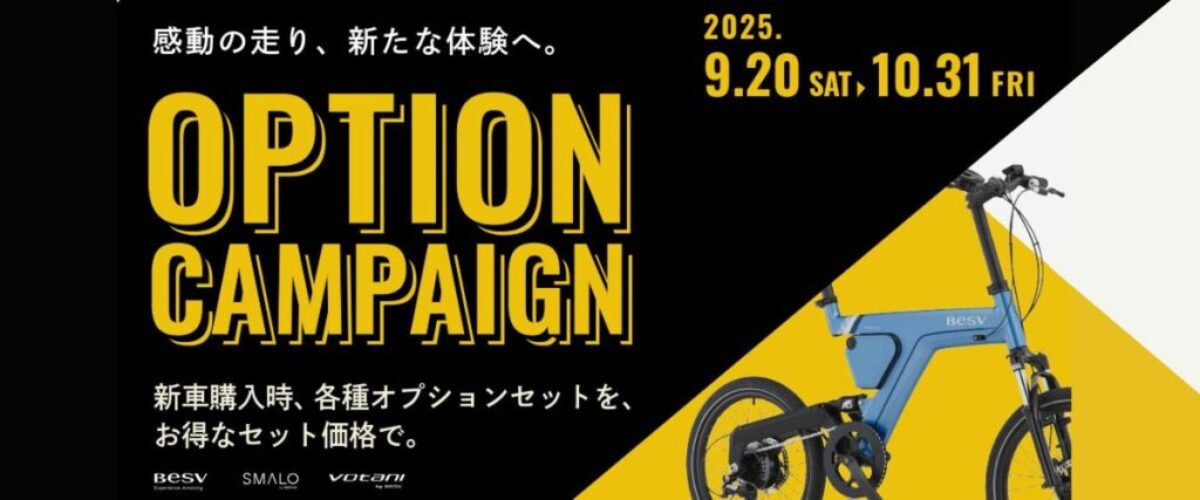 モトベロ 電動アシスト自転車の専門店