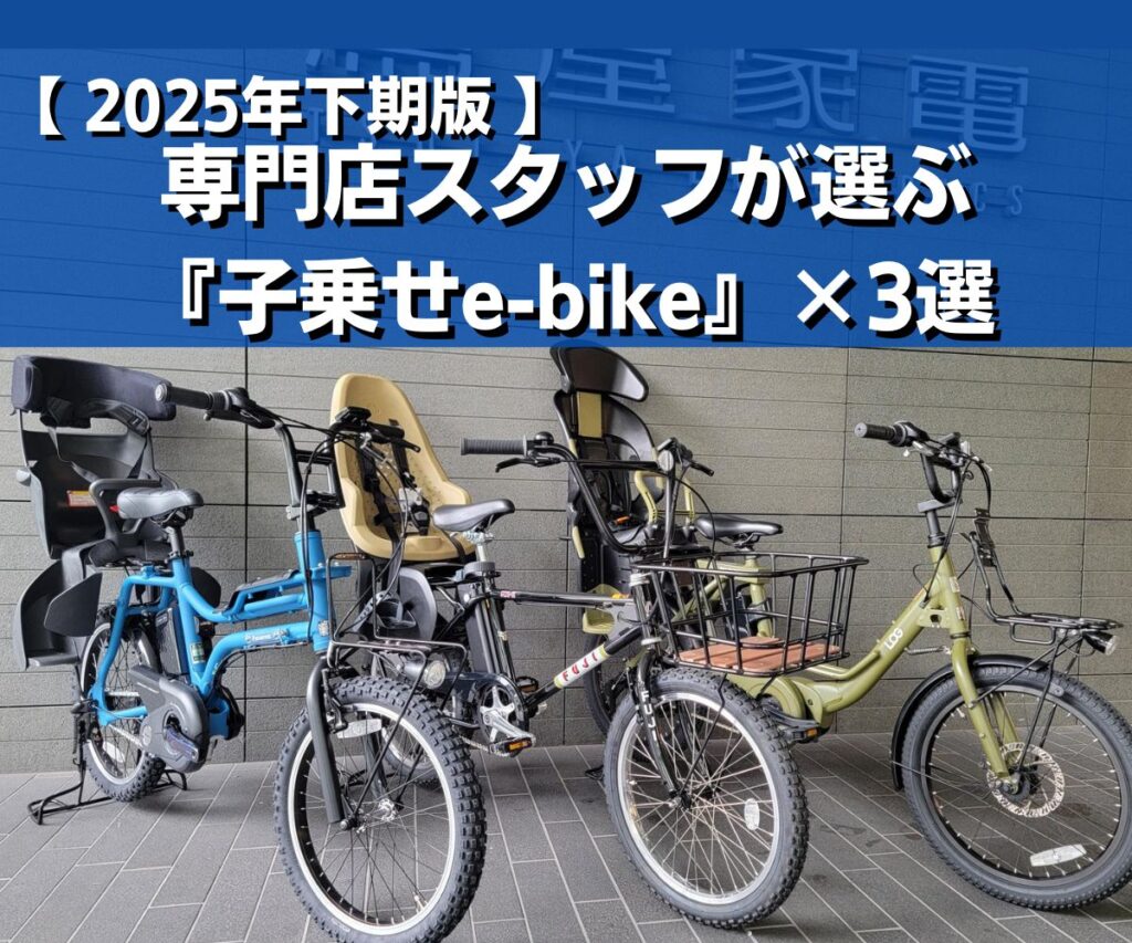 モトベロ二子玉川 | モトベロ 電動アシスト自転車の専門店