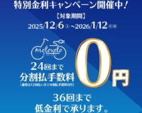 2025年11月バナー