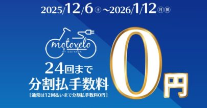 2025年11月バナー