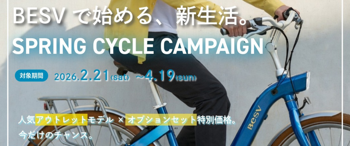 モトベロ 電動アシスト自転車の専門店