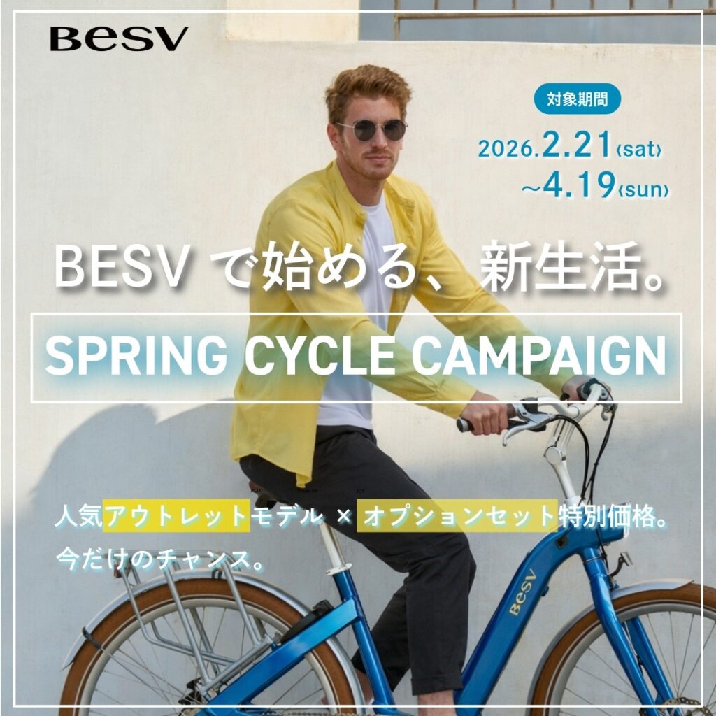 NEWS | モトベロ 電動アシスト自転車の専門店